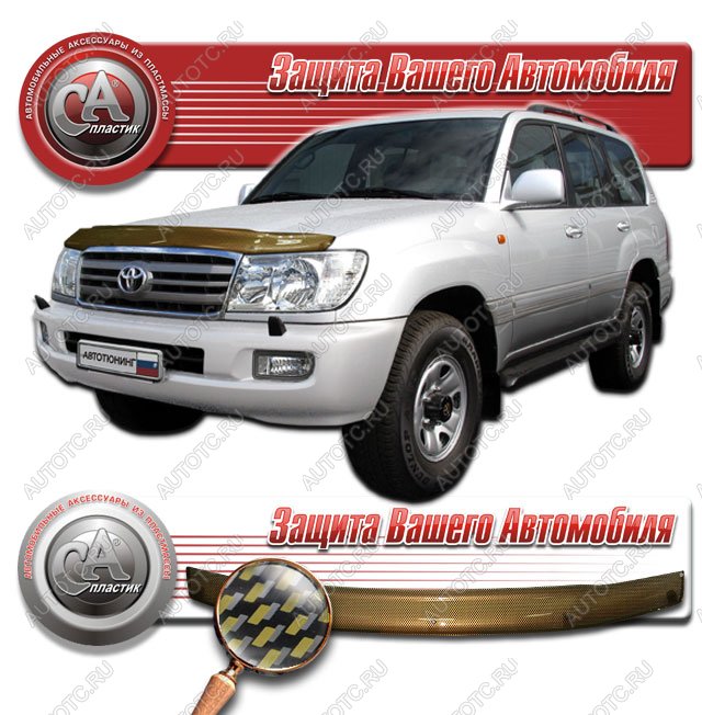 2 199 р. Дефлектор капота CA-Plastiс  Toyota Land Cruiser  100 (2002-2007) 1-ый рестайлинг, 2-ой рестайлинг (серия Шелкография карбон золото)  с доставкой в г. Тольятти