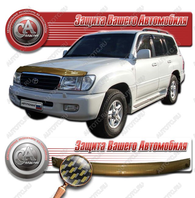 2 199 р. Дефлектор капота CA-Plastiс  Toyota Land Cruiser  100 (1998-2002) дорестайлинг (серия Шелкография карбон золото)  с доставкой в г. Тольятти