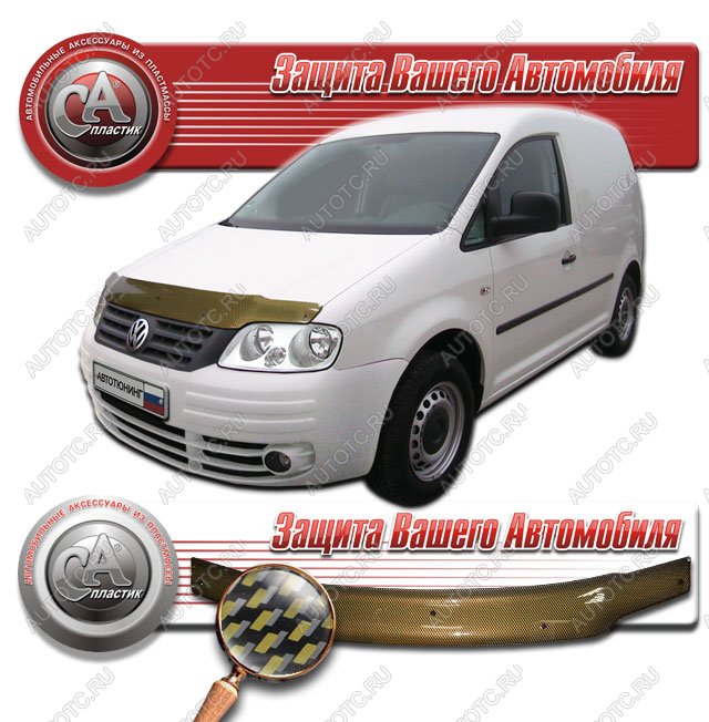 2 199 р. Дефлектор капота CA-Plastiс  Volkswagen Caddy  2K (2003-2010) дорестайлинг (серия Шелкография карбон золото)  с доставкой в г. Тольятти