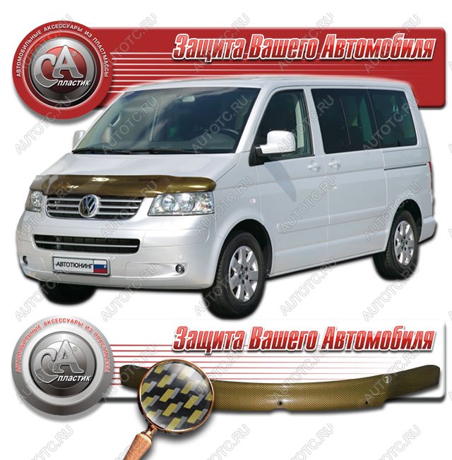 2 299 р. Дефлектор капота CA-Plastiс  Volkswagen Caravelle  T5 (2002-2009) дорестайлинг (серия Шелкография карбон золото)  с доставкой в г. Тольятти