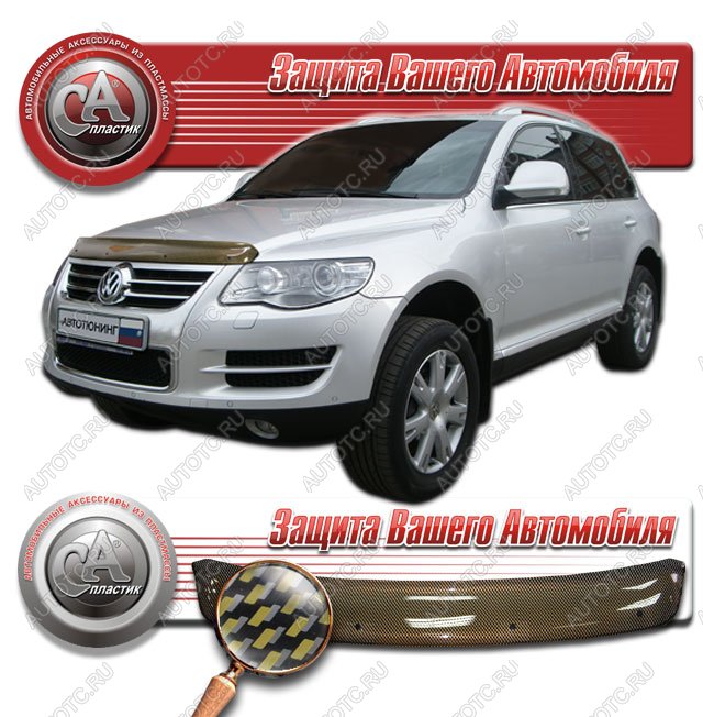 2 099 р. Дефлектор капота CA-Plastiс  Volkswagen Touareg  GP (2006-2010) рестайлинг (серия Шелкография карбон золото)  с доставкой в г. Тольятти