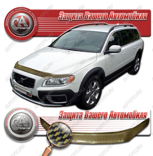 2 389 р. Дефлектор капота CA-Plastiс  Volvo XC70 (2007-2013) дорестайлинг (серия Шелкография карбон золото)  с доставкой в г. Тольятти