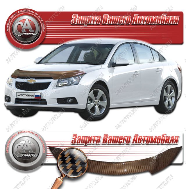 2 299 р. Дефлектор капота CA-Plastic  Chevrolet Cruze  J300 (2009-2015) седан дорестайлинг, седан рестайлинг (серия Шелкография карбон медь)  с доставкой в г. Тольятти