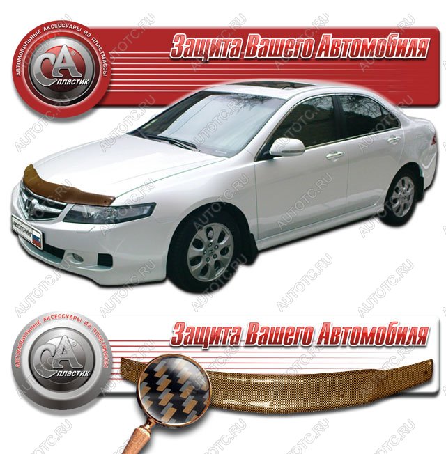 2 199 р. Дефлектор капота (L 7 L 8 L 9) CA-Plastiс  Honda Accord  7 CL (2005-2008) седан рестайлинг (серия Шелкография карбон медь)  с доставкой в г. Тольятти