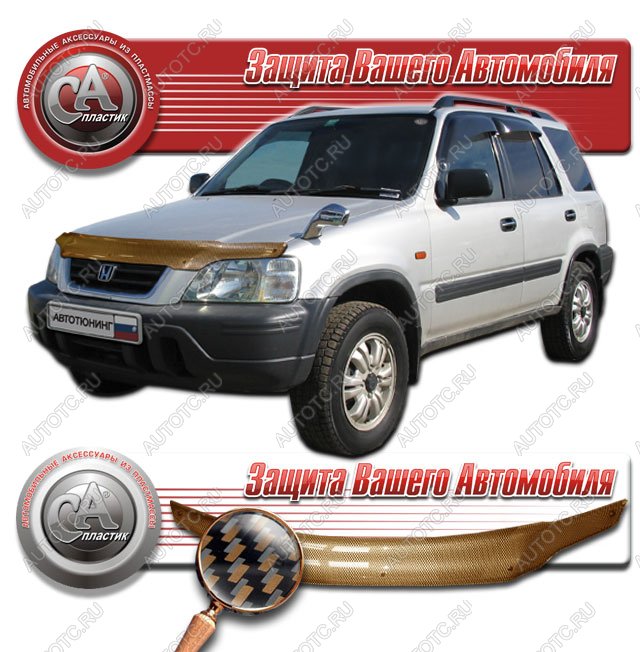 2 199 р. Дефлектор капота CA-Plastiс  Honda CR-V  RD1,RD2,RD3 (1995-2001)  дорестайлинг, рестайлинг (серия Шелкография карбон медь)  с доставкой в г. Тольятти