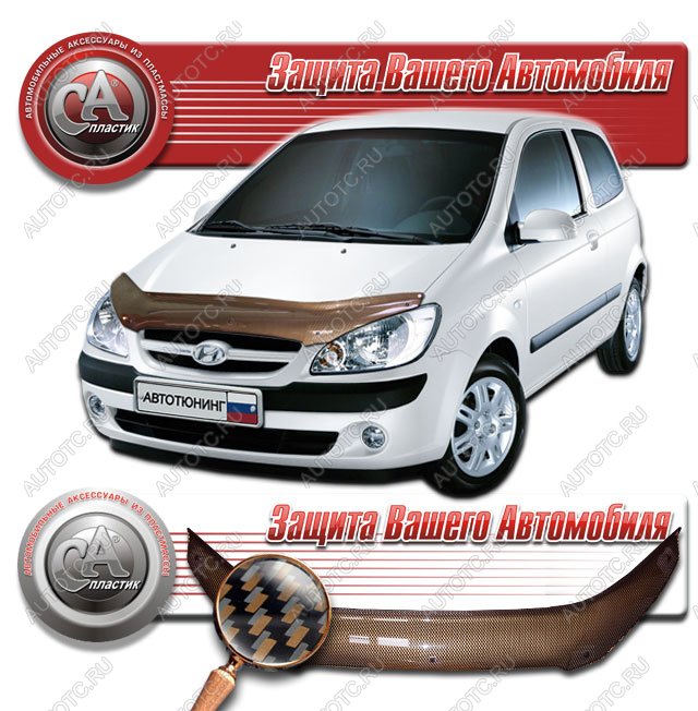 2 099 р. Дефлектор капота CA-Plastiс  Hyundai Getz  TB (2005-2011) хэтчбэк 3 дв. рестайлинг (серия Шелкография карбон медь)  с доставкой в г. Тольятти