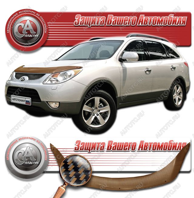 2 469 р. Дефлектор капота CA-Plastiс  Hyundai IX55  EN (2006-2013) (серия Шелкография карбон медь)  с доставкой в г. Тольятти