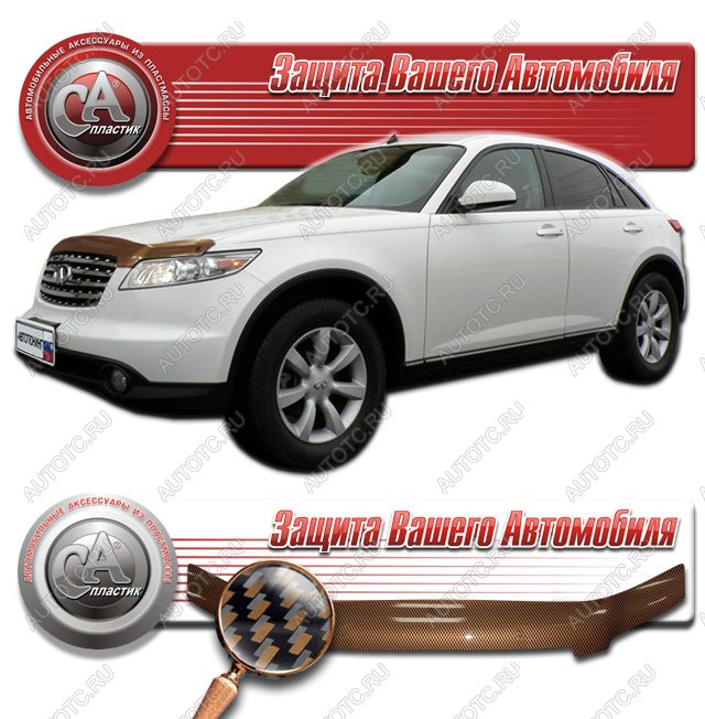 2 389 р. Дефлектор капота CA-Plastiс  INFINITI FX35  S50 (2002-2008) дорестайлинг, рестайлинг (серия Шелкография карбон медь)  с доставкой в г. Тольятти