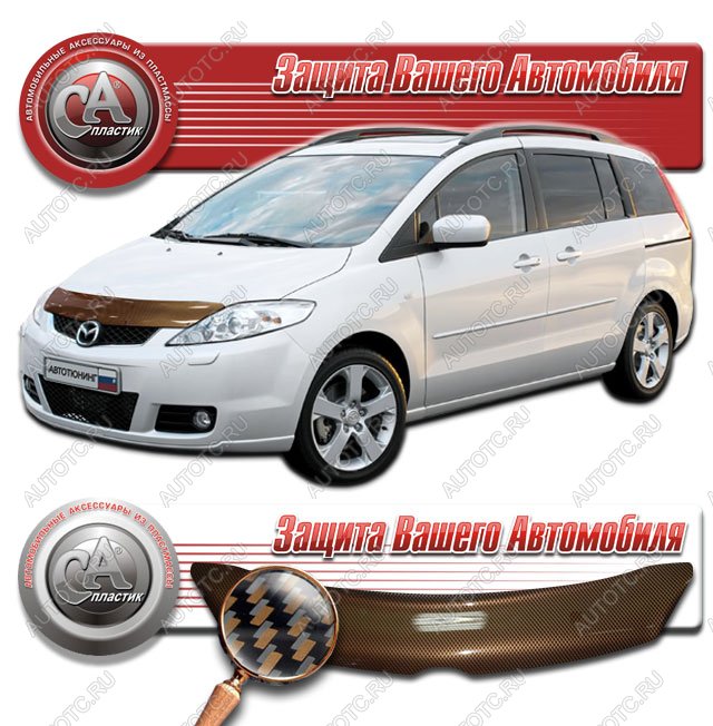 2 299 р. Дефлектор капота CA-Plastiс  Mazda Premacy (2005-2010) (серия Шелкография карбон медь)  с доставкой в г. Тольятти