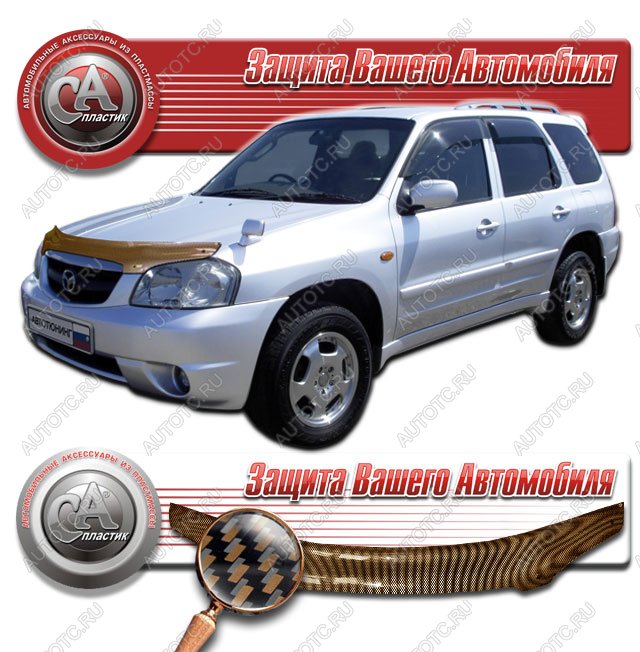 2 299 р. Дефлектор капота CA-Plastiс  Mazda Tribute (2000-2007)  дорестайлинг (серия Шелкография карбон медь)  с доставкой в г. Тольятти