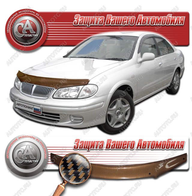 2 199 р. Дефлектор капота CA-Plastiс  Nissan Bluebird Sylphy  седан (2000-2005) G10 дорестайлинг, G10 рестайлинг (серия Шелкография карбон медь)  с доставкой в г. Тольятти