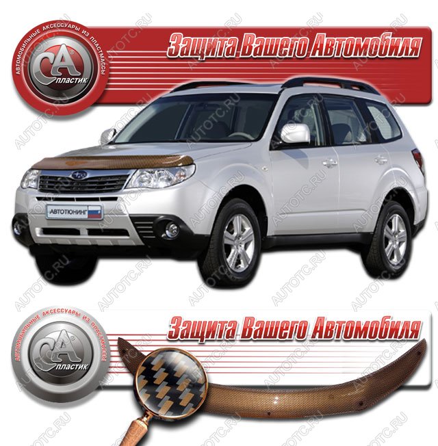 2 299 р. Дефлектор капота CA-Plastiс  Subaru Forester  SH (2008-2013) (серия Шелкография карбон медь)  с доставкой в г. Тольятти