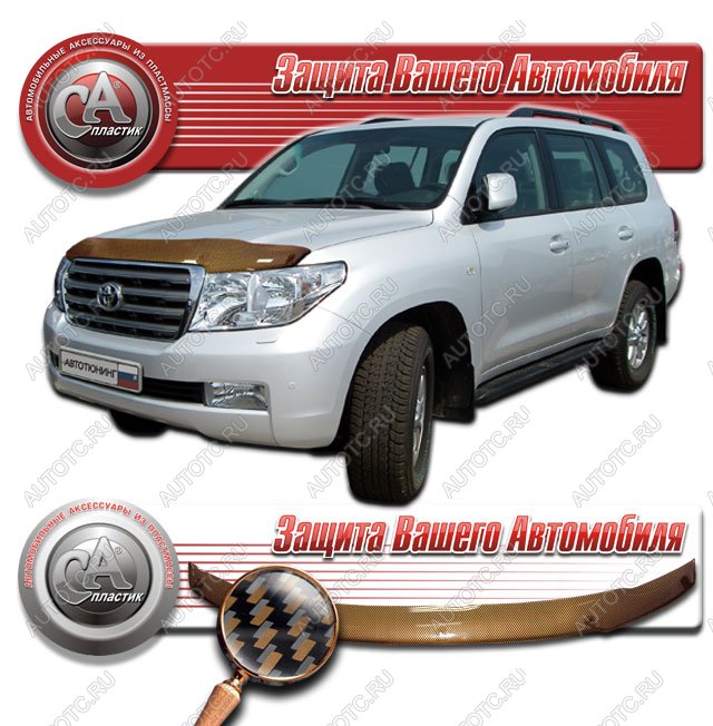 2 199 р. Дефлектор капота CA-Plastiс  Toyota Land Cruiser  200 (2007-2012) дорестайлинг (серия Шелкография карбон медь)  с доставкой в г. Тольятти