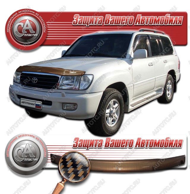 2 199 р. Дефлектор капота CA-Plastiс  Toyota Land Cruiser  100 (1998-2002) дорестайлинг (серия Шелкография карбон медь)  с доставкой в г. Тольятти