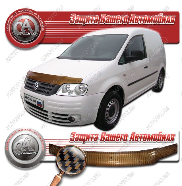 2 199 р. Дефлектор капота CA-Plastiс  Volkswagen Caddy  2K (2003-2010) дорестайлинг (серия Шелкография карбон медь)  с доставкой в г. Тольятти