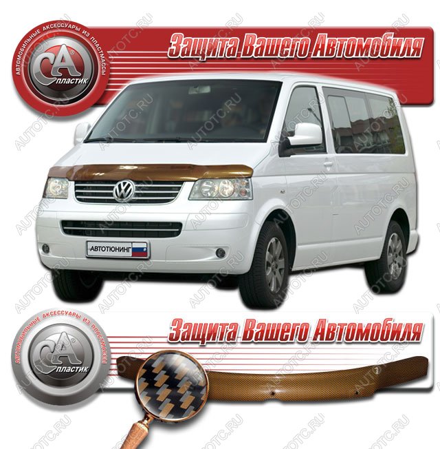 2 299 р. Дефлектор капота CA-Plastiс  Volkswagen Multivan  T5 (2003-2009)  дорестайлинг (серия Шелкография карбон медь)  с доставкой в г. Тольятти