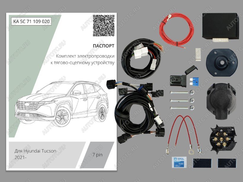 9 249 р. Комплект штатной электрики для фаркопа (с блоком 7.1) Концепт Авто Hyundai Tucson NX4 (2020-2022) (7 pin)  с доставкой в г. Тольятти