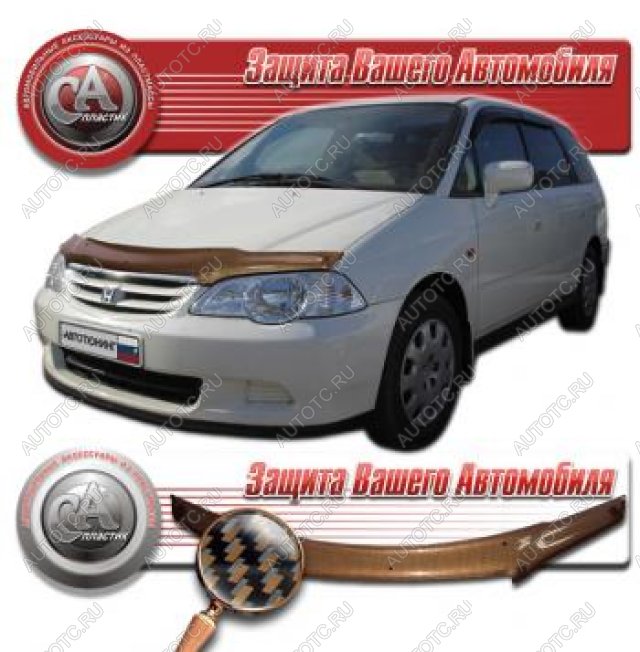 2 059 р. Дефлектор капота CA-Plastiс  Honda Odyssey  3 (2004-2008) (серия Шелкография карбон медь)  с доставкой в г. Тольятти