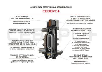 7 249 р. Подогреватель предпусковой электрический (3.0кВт с монтажным комплектом ЛИДЕР) СЕВЕРС+ Daewoo Nubira J100 (1997-2000)  с доставкой в г. Тольятти. Увеличить фотографию 7