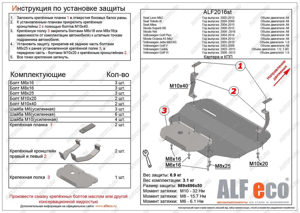 10 699 р. Защита картера и кпп V-all ALFECO Skoda Superb (B6) 3T лифтбэк рестайлинг (2013-2015) (алюминий 4 мм)  с доставкой в г. Тольятти