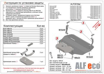 Защита картера и кпп V-all ALFECO Toyota Avensis T270 универсал дорестайлинг (2008-2011) ()