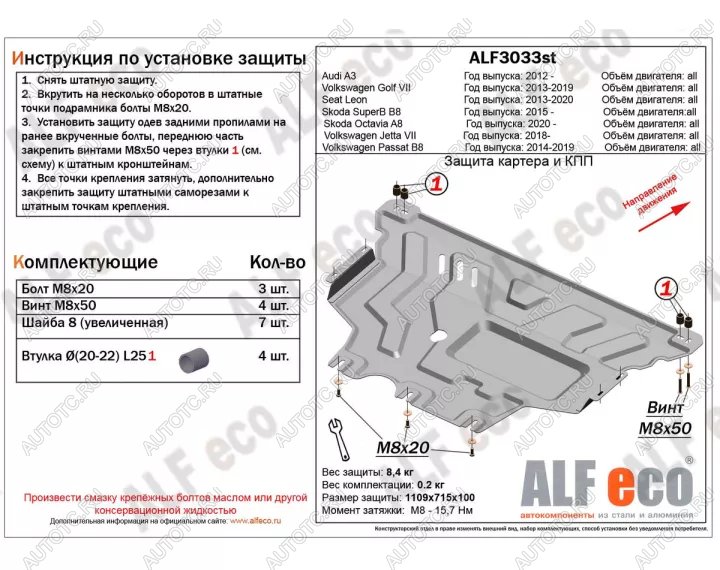 15 649 р. Защита картера и кпп V-all ALFECO Volkswagen Golf 7 дорестайлинг, хэтчбэк 5 дв. (2012-2017) (алюминий 3 мм)  с доставкой в г. Тольятти