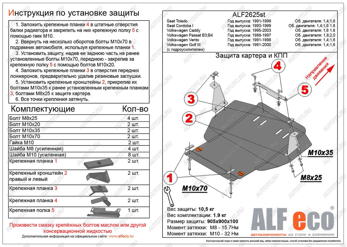 15 299 р. Защита картера и кпп V-1,6;1,8;2,0 ALFECO Volkswagen Passat B3 седан (1988-1993) (алюминий 4 мм)  с доставкой в г. Тольятти