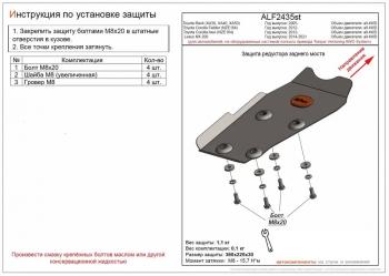 алюминий 4 мм 4521р