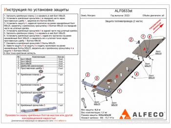 7 199 р. Защита картера (V-2,0 AT; 2,0TD AT 4WD) (2 части) ALFECO Haval H9 1-ый рестайлинг (2017-2019) (сталь)  с доставкой в г. Тольятти. Увеличить фотографию 2