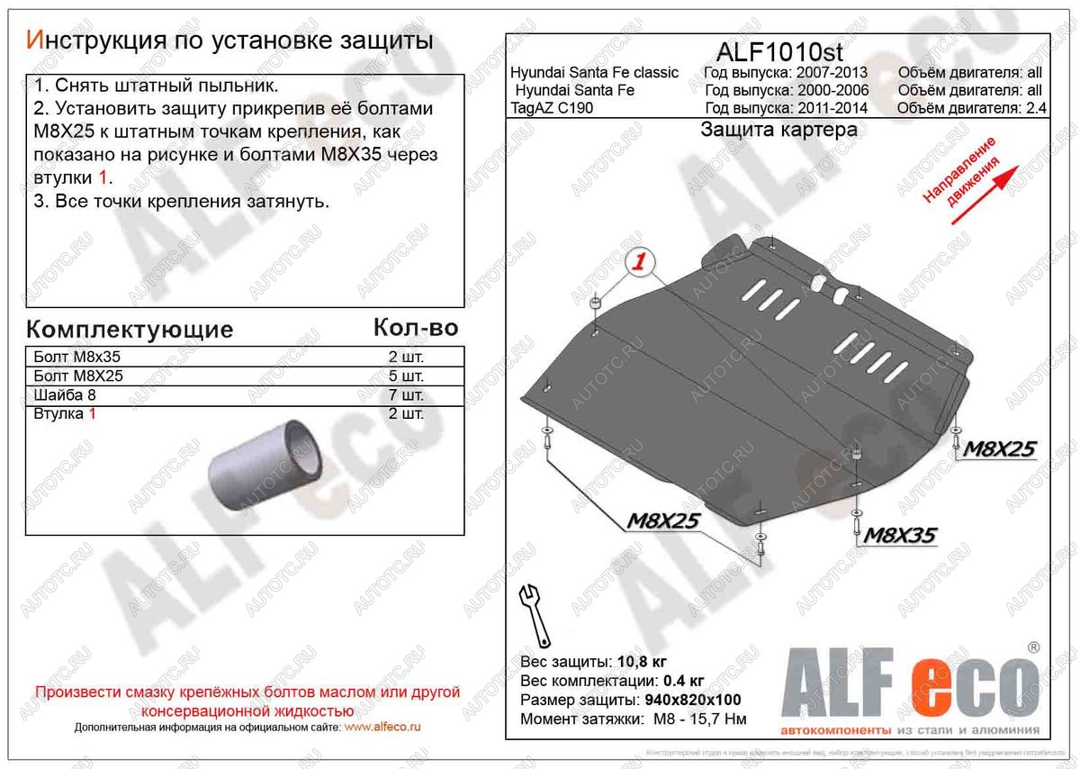 4 999 р. Защита картера и кпп (V-all) ALFECO Hyundai Santa Fe SM (2000-2012) (сталь 2 мм)  с доставкой в г. Тольятти