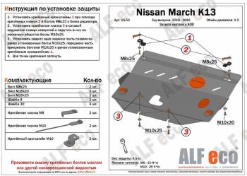 6 499 р. Защита картера и кпп (V-2,0;2,5;3,0) ALFECO Nissan Maxima A33 дорестайлинг (2000-2003) (сталь 2 мм)  с доставкой в г. Тольятти. Увеличить фотографию 2