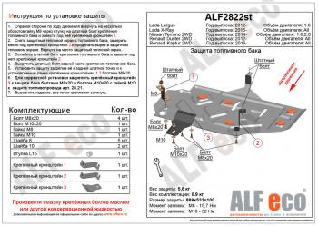 2 589 р. Защита топливного бака (V-all 2WD)  Renault Duster  HS (2015-2021) рестайлинг (сталь 2 мм)  с доставкой в г. Тольятти. Увеличить фотографию 1