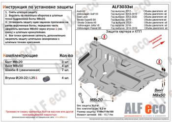 4 499 р. Защита картера и кпп (V-all) ALFECO  Skoda Octavia  A8 (2019-2022) универсал (сталь 2 мм)  с доставкой в г. Тольятти. Увеличить фотографию 1