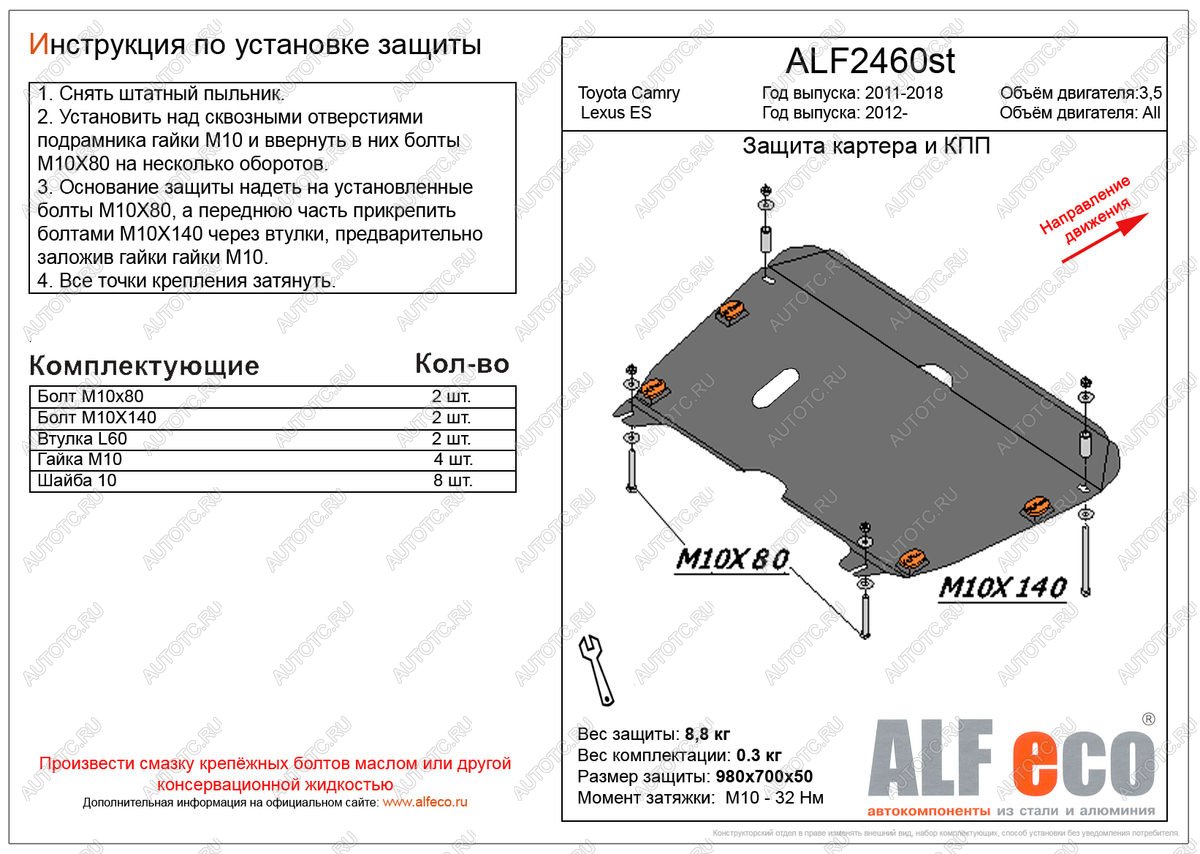 4 999 р. Защита картера и кпп (V-3,5) (увеличенная) ALFECO Toyota Camry XV50 дорестайлинг (2011-2014) (сталь 2 мм)  с доставкой в г. Тольятти