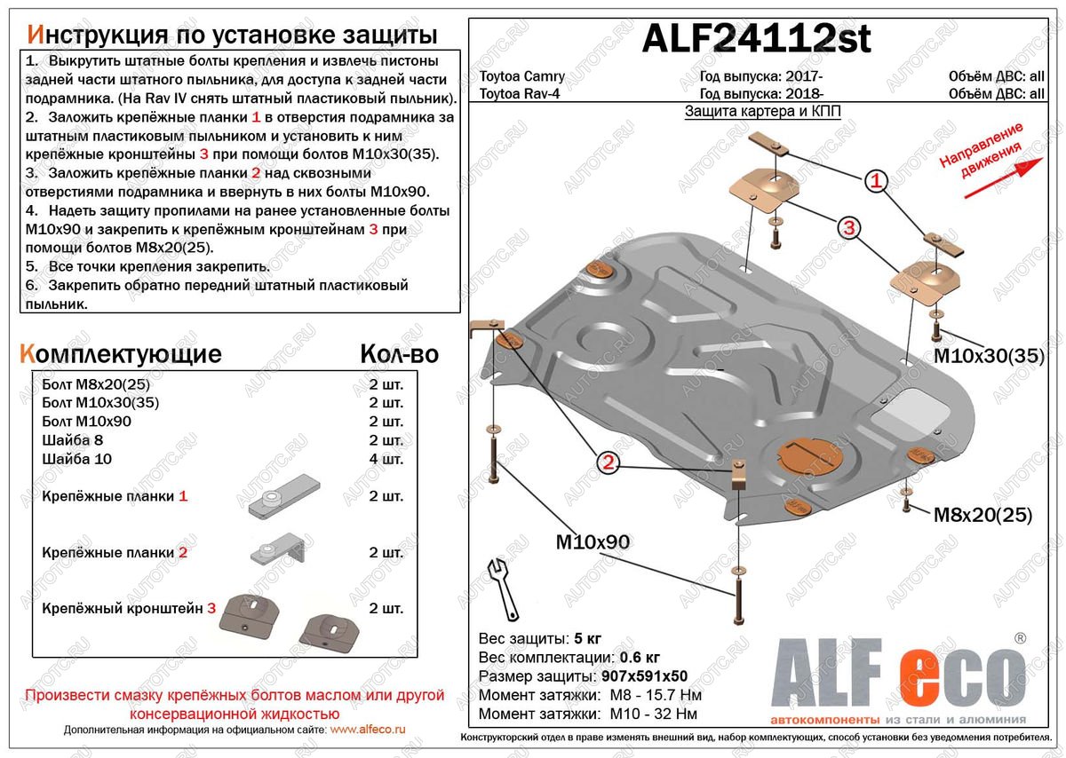 4 399 р. Защита картера и кпп (V-all) ALFECO Toyota Camry XV70 рестайлинг (2020-2025) (сталь 2 мм)  с доставкой в г. Тольятти