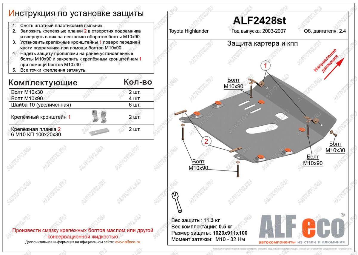 6 299 р. Защита картера и кпп (V-2,4) ALFECO Toyota Highlander XU20 дорестайлинг (2000-2003) (сталь 2 мм)  с доставкой в г. Тольятти