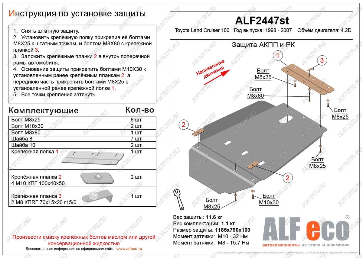 6 199 р. Защита АКПП и РК (V-4,2D) ALFECO Toyota Land Cruiser 100 дорестайлинг (1998-2002) (сталь 2 мм)  с доставкой в г. Тольятти