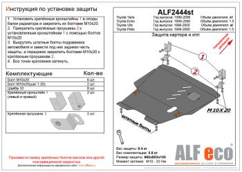 7 349 р. Защита картера и кпп (V-1,5 1,8) ALFECO Toyota Premio T260 дорестайлинг (2007-2010) (сталь 2 мм)  с доставкой в г. Тольятти. Увеличить фотографию 2