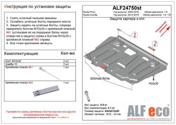 сталь 2 мм 4914р