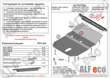 Защита картера и кпп (V-2,4) ALFECO Toyota Sai рестайлинг (2013-2017) ()