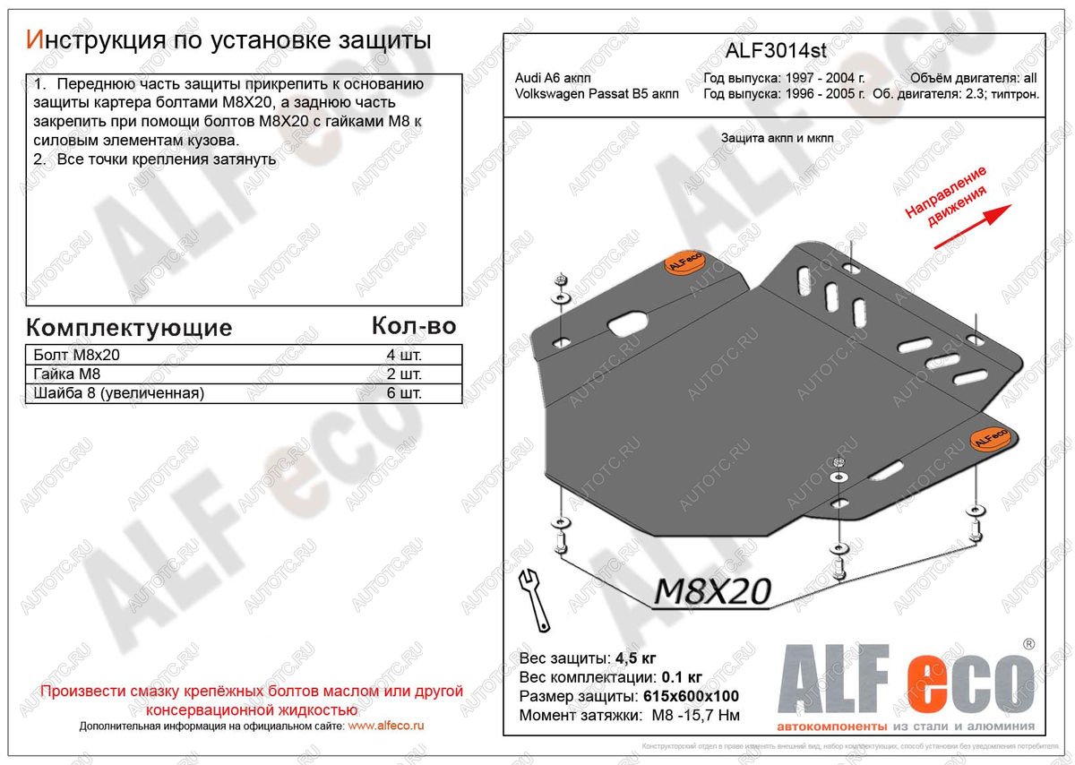 3 169 р. Защита акпп (V-2,3;2,8) ALFECO Volkswagen Passat B5 седан дорестайлинг (1996-2000) (сталь 2 мм)  с доставкой в г. Тольятти