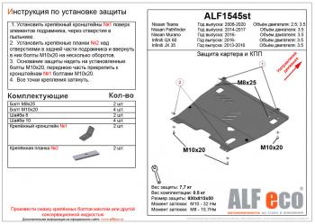 алюминий 4 мм 12975р