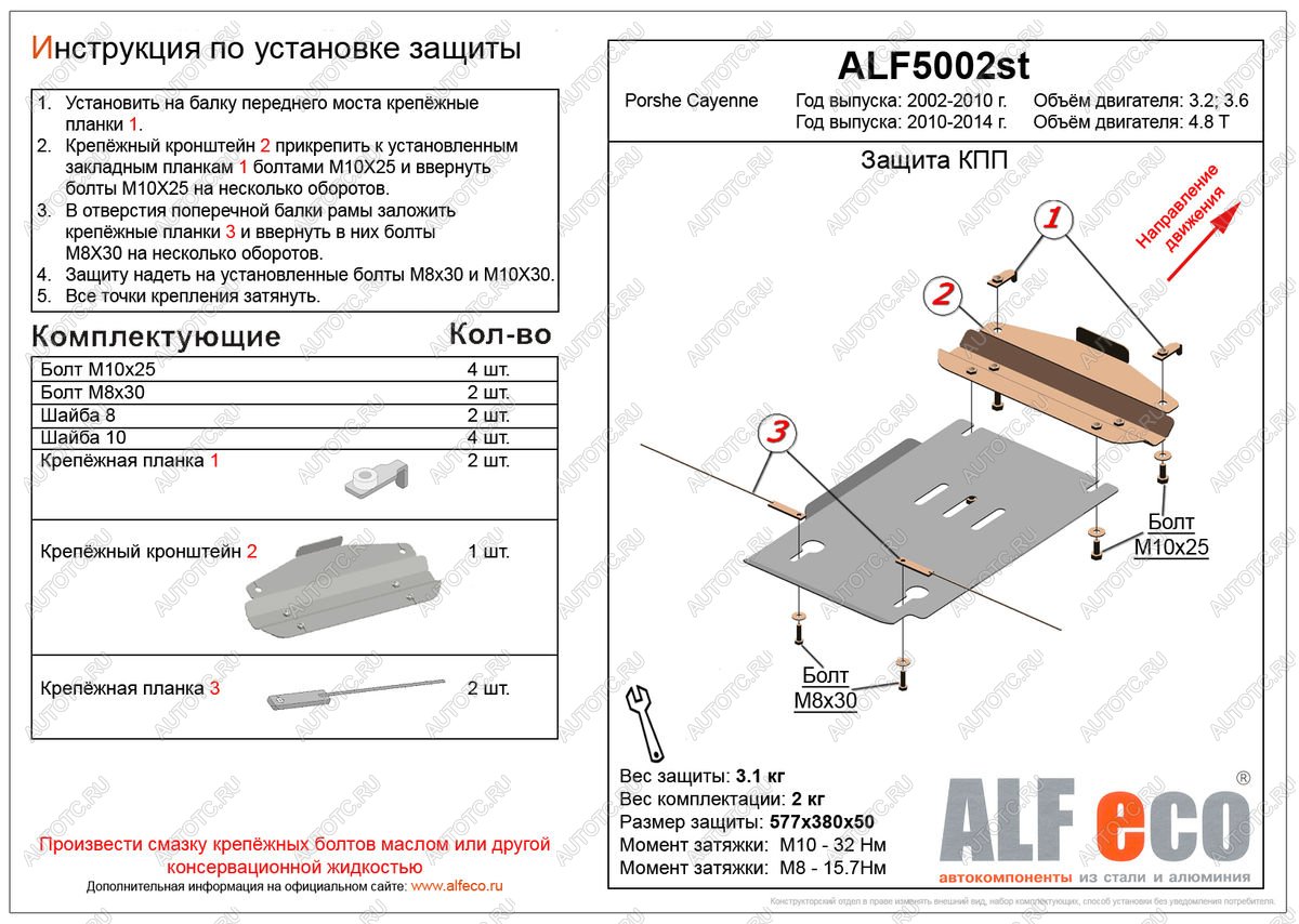 5 899 р. Защита кпп (V-all 2WD) ALFECO Porsche Cayenne 958 рестайлинг (2014-2018) (алюминий)  с доставкой в г. Тольятти