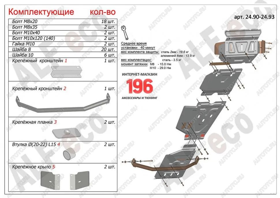 27 999 р. Защита радиатора, картера, редуктора переднего моста, кпп и рк (4 части) (V-all) ALFECO Toyota Hilux AN20,AN30  2-ой рестайлинг (2011-2016) (алюминий 3 мм)  с доставкой в г. Тольятти