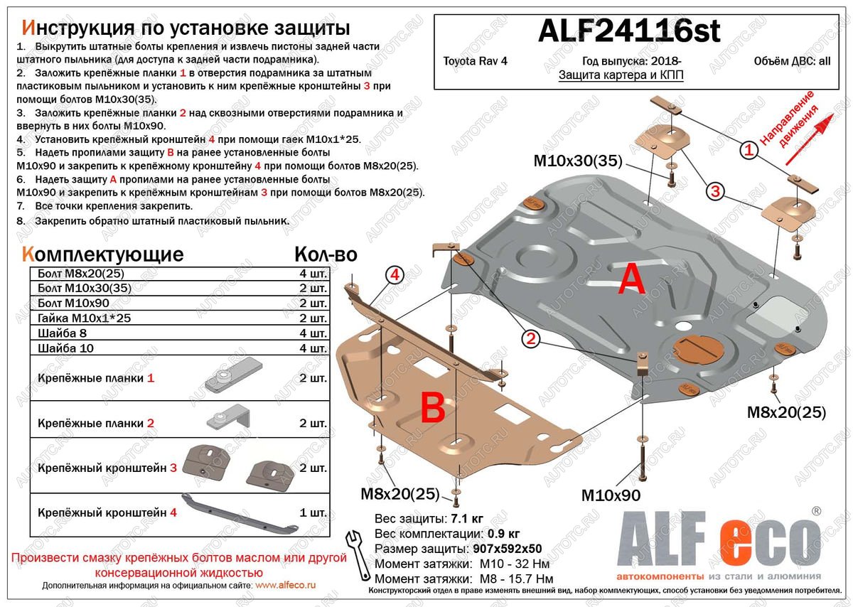 12 999 р. Защита картера и кпп (2 части) (V-2,0;2,5) ALFECO Toyota RAV4 XA50 5 дв. дорестайлинг (2018-2024) (алюминий 3 мм)  с доставкой в г. Тольятти