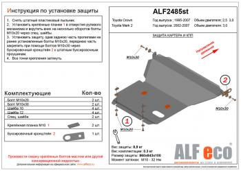 алюминий 3 мм 12090р