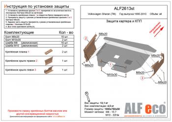 алюминий 3 мм 11795р