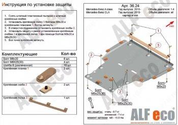 алюминий 4 мм 22018р