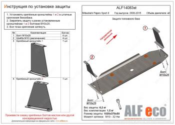 алюминий 4 мм 17988р