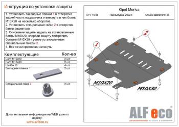 алюминий 4 мм 12287р